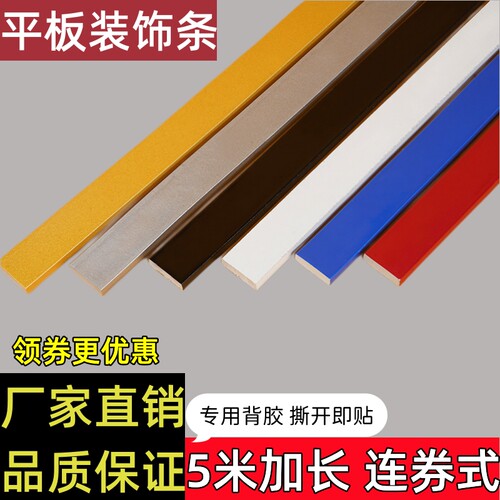 pvc装饰线条自粘镜子边包边石膏线条吊顶线电视背景墙边框美边线