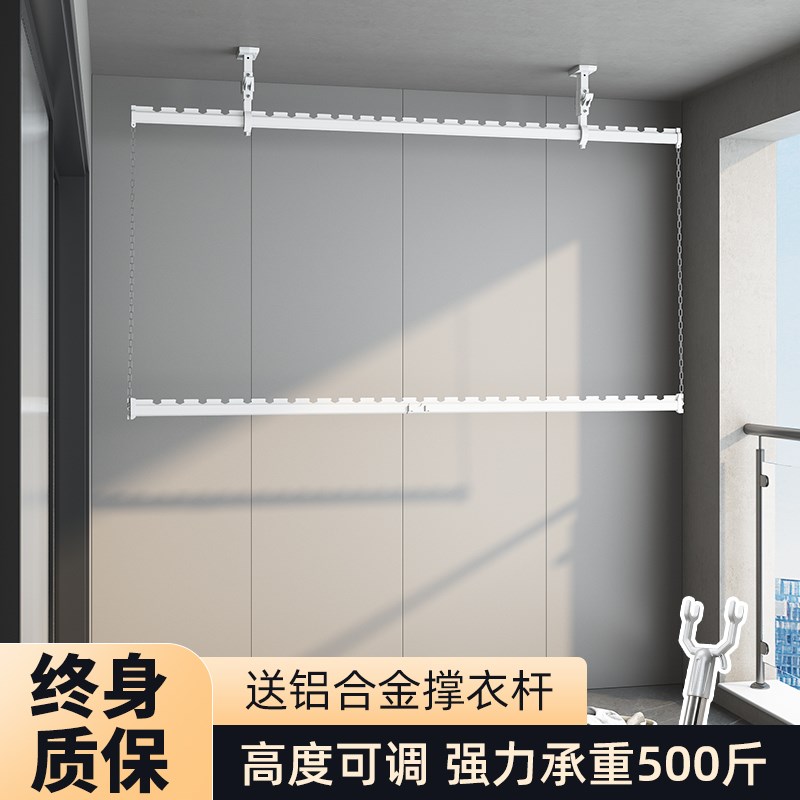 包安装晾衣架阳台家用墙上固定式顶装折叠升降侧面上下双层晾衣杆