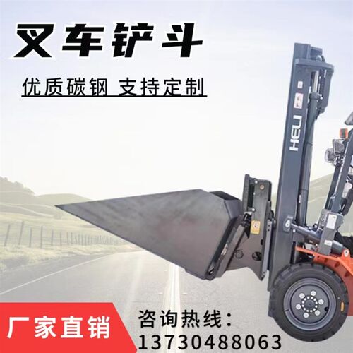 堆高机铲斗堆高机属具推雪斗倾翻叉斗合力杭叉柳工龙工堆高机配件