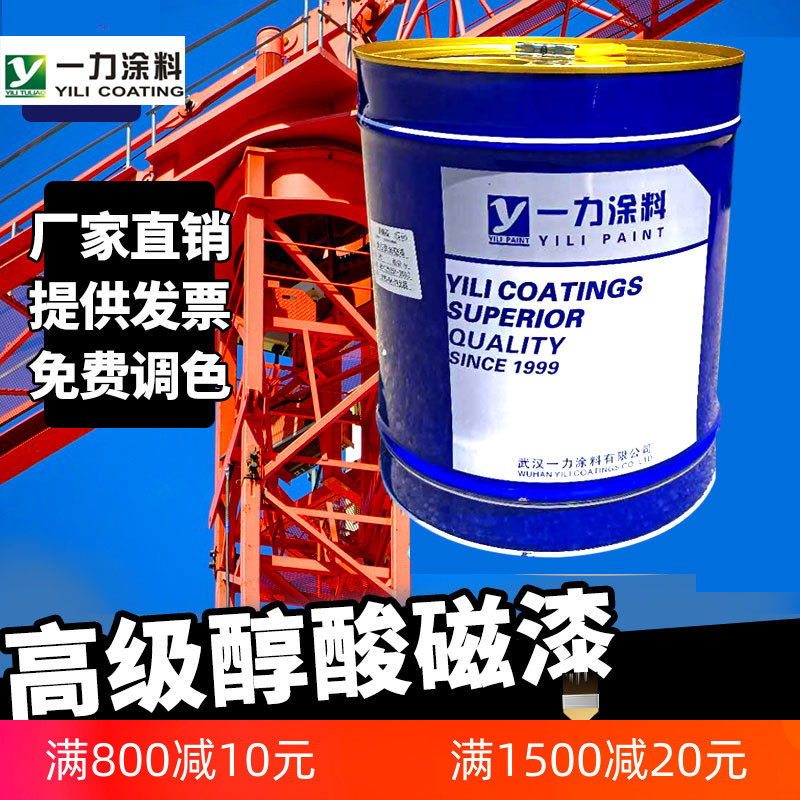 一力高光醇酸磁漆铁门铁栏杆钢材车厢集装箱彩钢瓦金属防锈漆15kg