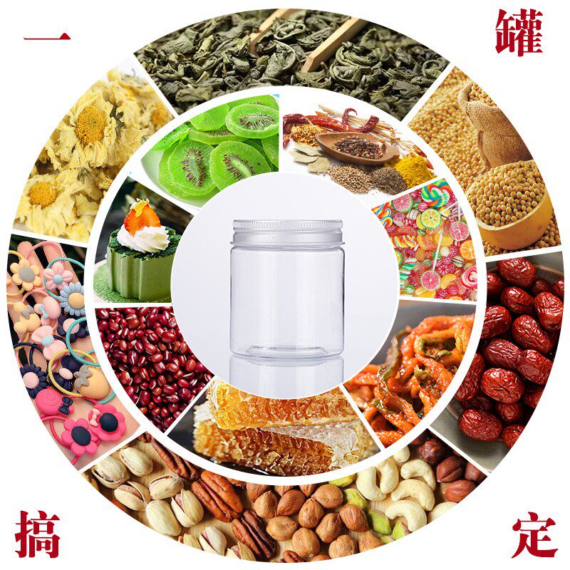 46食品级密封罐加厚防潮透明塑料空瓶子带盖500ml溶豆茶叶包装盒