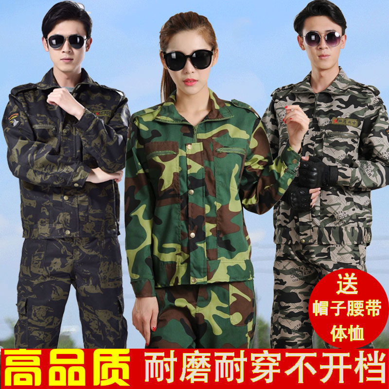 工作服套装男学生薄款工装女春秋加厚宽松耐磨劳保工地汽修迷彩服