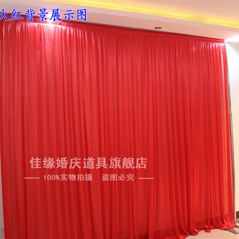 婚庆道具背景纱幔打底布婚礼舞台布幔主背婚庆背景打底布幔