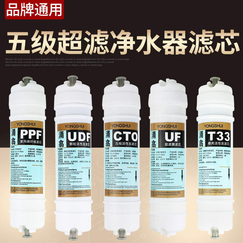 五级超滤净水器滤芯10寸快接式一体PP棉颗粒活性炭压缩碳全套滤芯