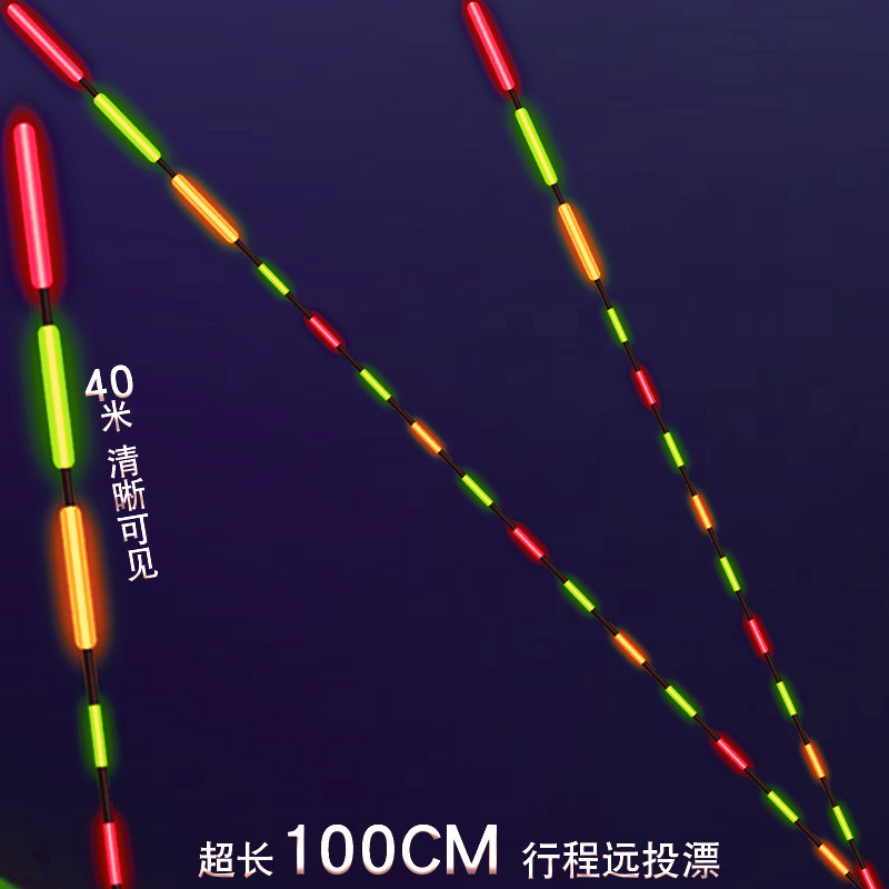 日夜两用加粗醒目远投鱼漂加长流氓行程夜光漂青鱼大物电子浮漂