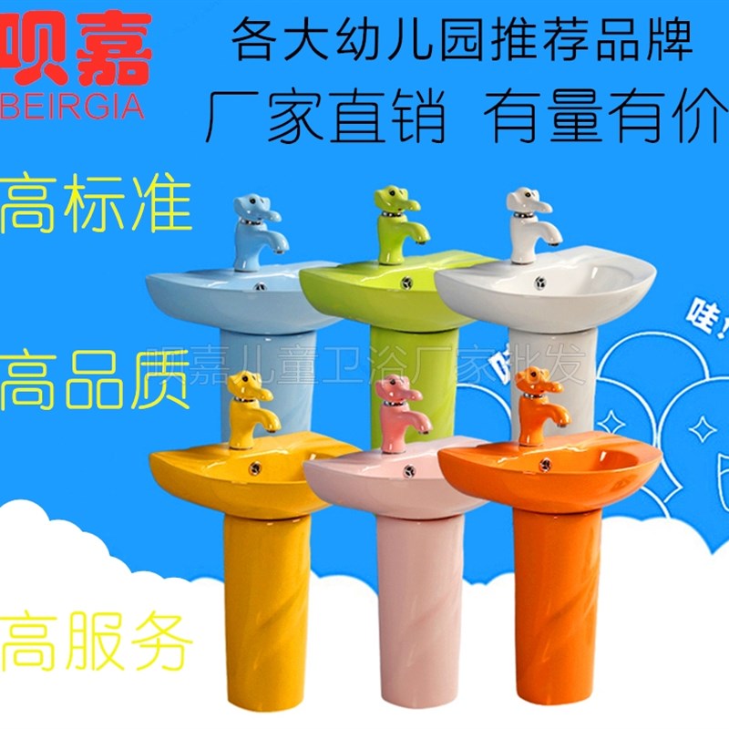 呗嘉幼儿园洗手盆彩色儿童立柱单孔立柱盆儿童小洗面盆洗手盆陶瓷