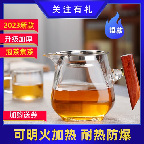 耐热玻璃公道杯400ml办公木把茶漏套装家用分茶器茶海茶水分离杯