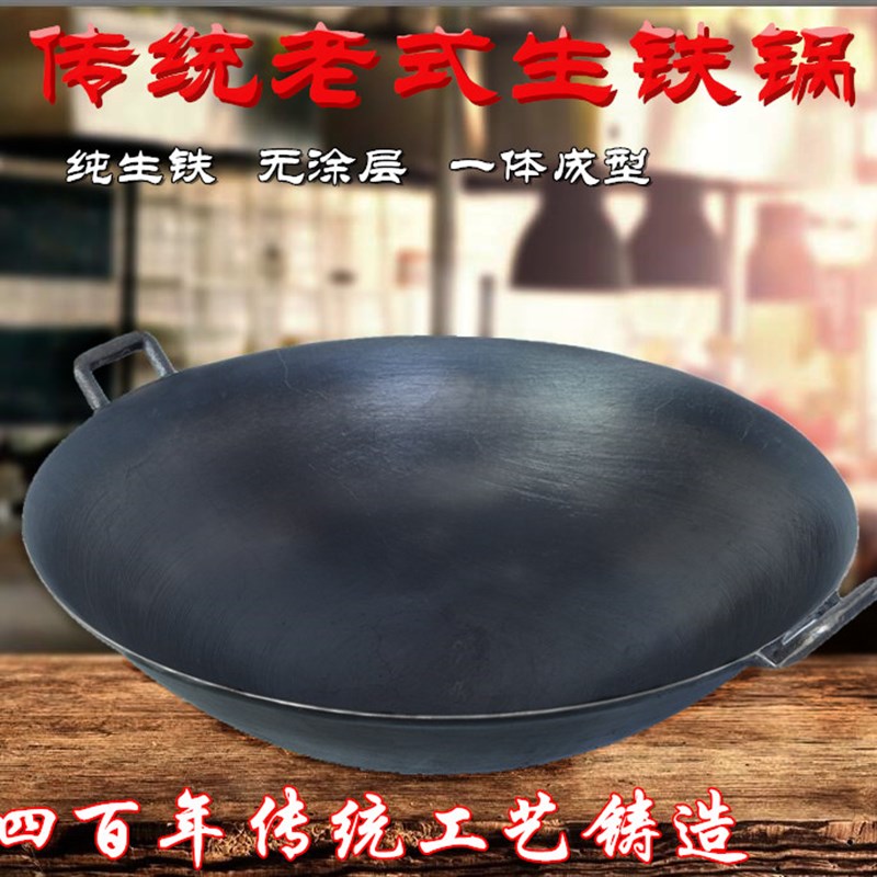老式传统无涂层双耳生铁铸铁锅家用炒菜锅商用大小炒锅燃气灶适用