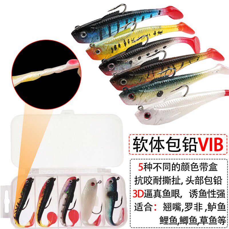 软体vib软饵远投包铅10克仿生鱼饵通杀翘嘴鳜鱼桂鱼鲈鱼路亚假饵