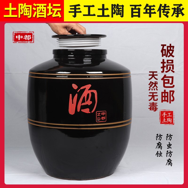 酒坛子家用老式陶瓷密封窖藏土陶存酒20斤50/100酒缸复古加厚埋地