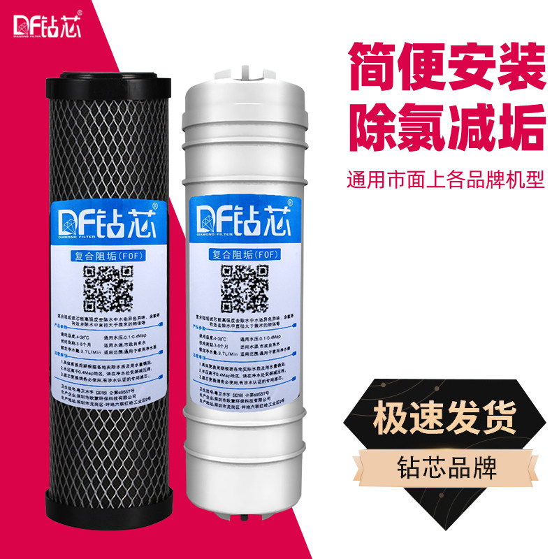 10寸阻垢净水滤芯FOF去除水垢复合碳快接平压去水碱烧结碳去余氯
