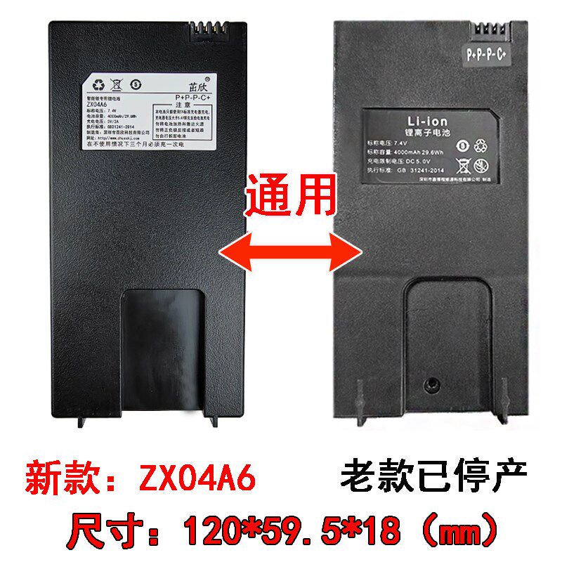 锂离子电池Li-ion标称容量4000mAh29.6Wh指纹锁智能锁P+P-P-C+