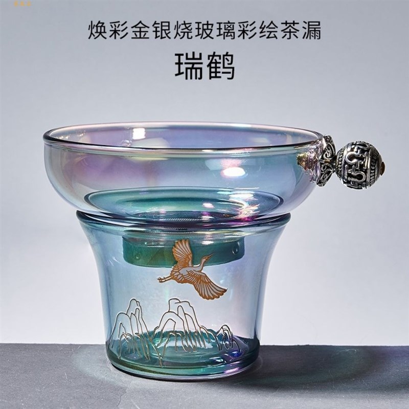 贝彩烧玻璃茶漏公道杯套装焕彩茶滤底座茶具配件分茶器创意过滤网