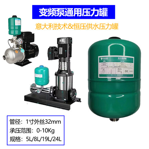 通用型压力罐水泵隔膜全自动变频增压泵4L5L8L小型充气加高压家用