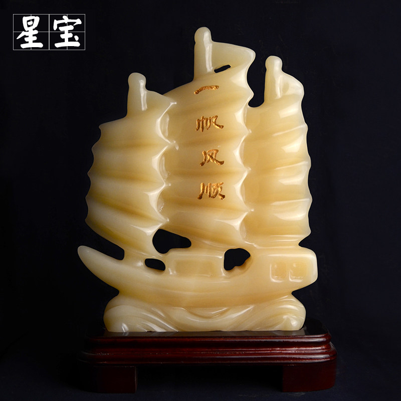 玉石一帆风顺摆件招财家居装饰工艺品雕件客厅办公室乔迁开业礼品