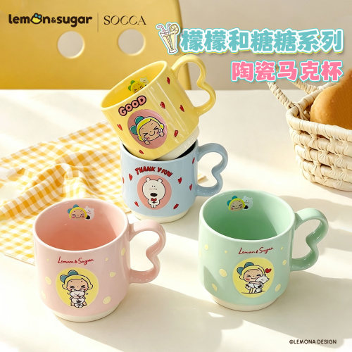lemon&sugar联名陶瓷马克杯咖啡