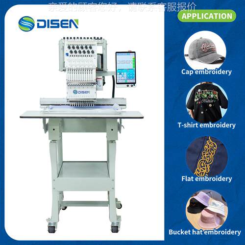 Single Head Home Use Flat Embroidery Machine With Computer