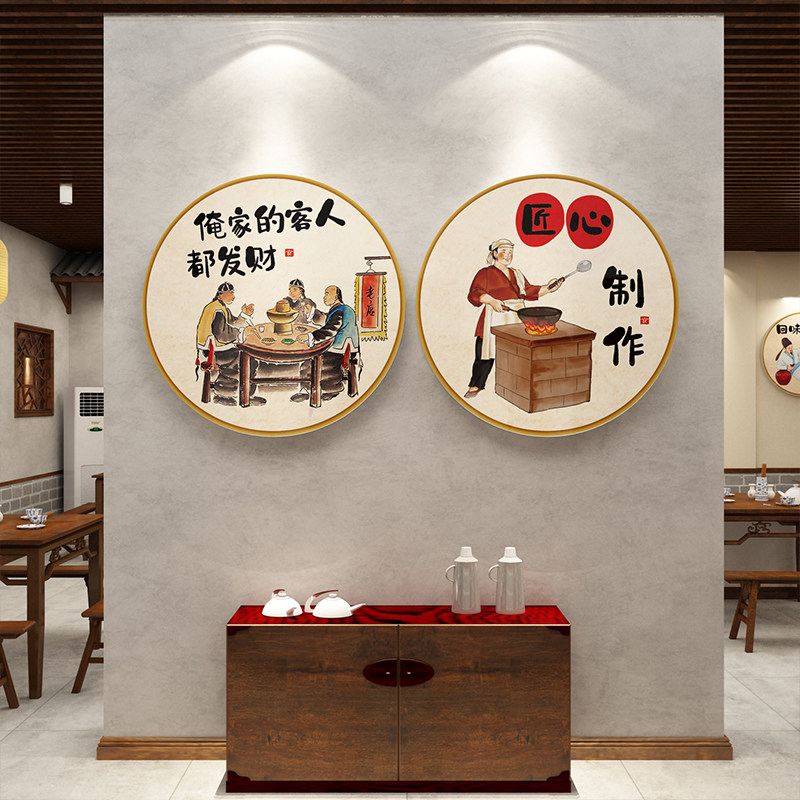 饭店墙面装饰中式农家乐装饰品小院包间创意餐饮店背景墙布置墙贴