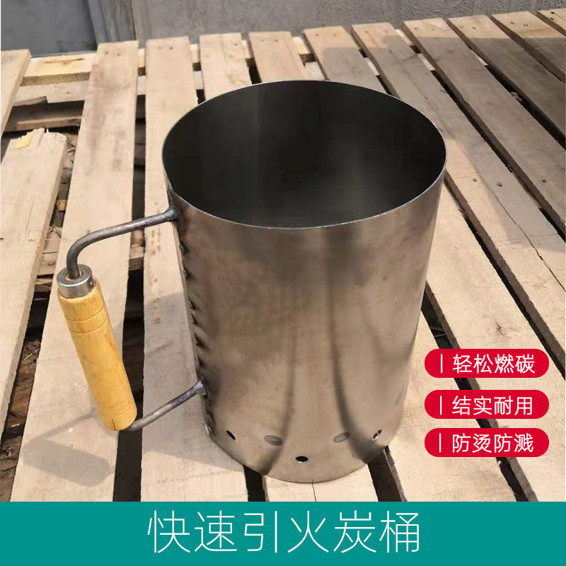 加厚焊接木炭引火桶点炭桶竹炭引燃桶 烧烤炉点火器烧茶火锅工具