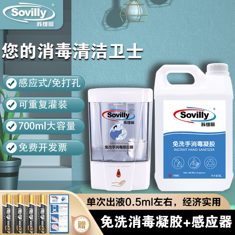 自动感应手部消毒机凝胶机壁挂式酒精喷雾器烘手儿童洗手液消毒器