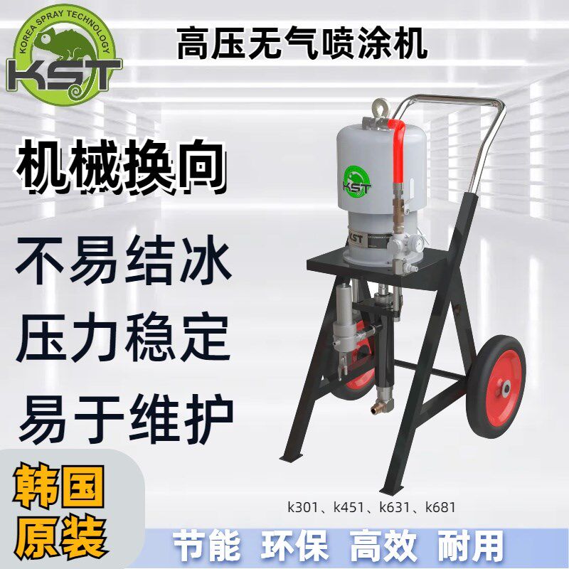 韩国KST 韩新HASCO 固瑞克GRACO 进口高压无气喷涂机油漆环氧富锌