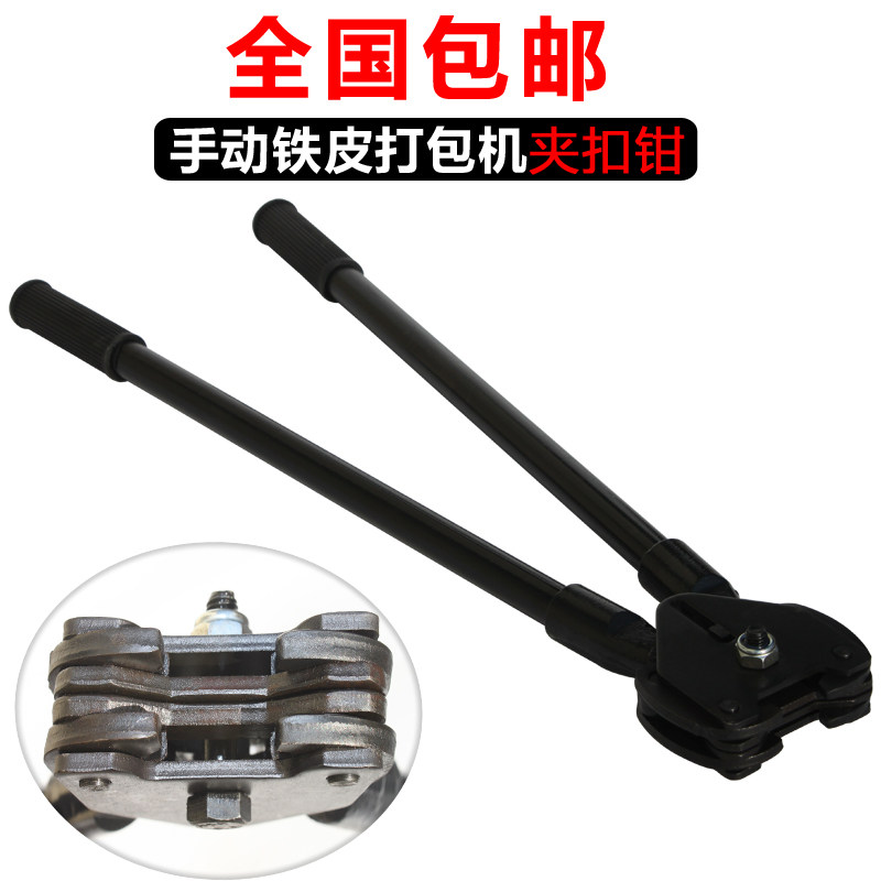手动铁皮打包机夹子捆扎机钢带打包机夹扣钳32mm捆包机锁扣钳