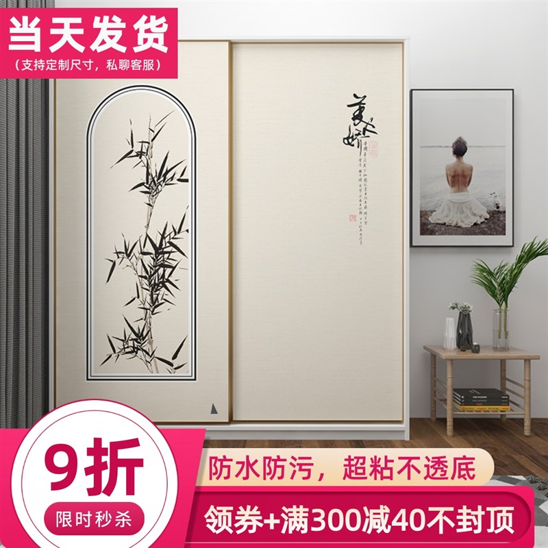 衣柜门贴纸推拉门自粘防水移门玻璃门卧室改造翻新装饰中古风墙纸