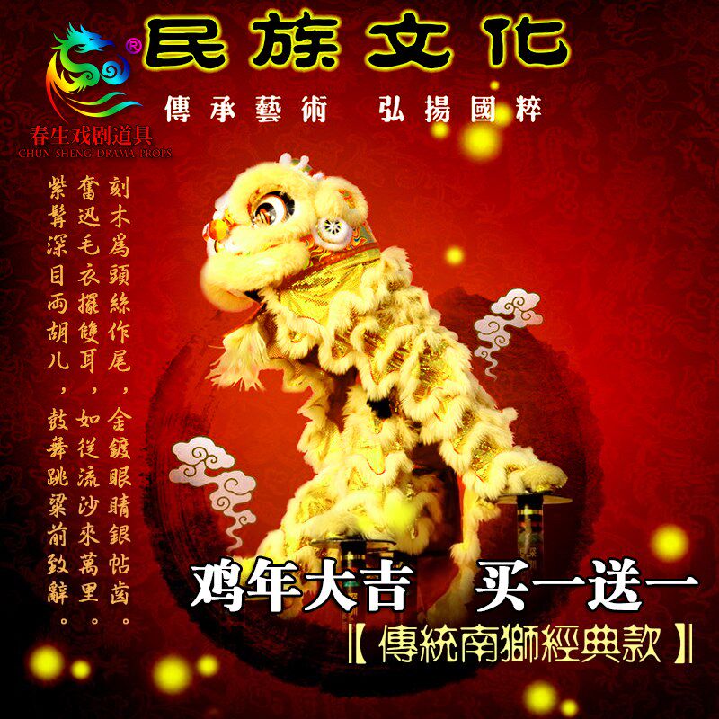 买就送 舞龙 舞狮道具 醒狮用品 南狮头竹编澳洲羊毛 醒狮 南狮