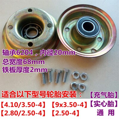 电动车轮毂4.10/3.50-4铁轮毂2.80/2.50-4铝合金轮毂3.00-4钢圈