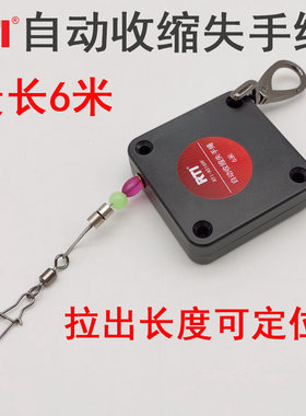 RTI 2021新款自动伸缩失手绳1米-6米钢丝硅胶豆定位大物溜鱼护竿