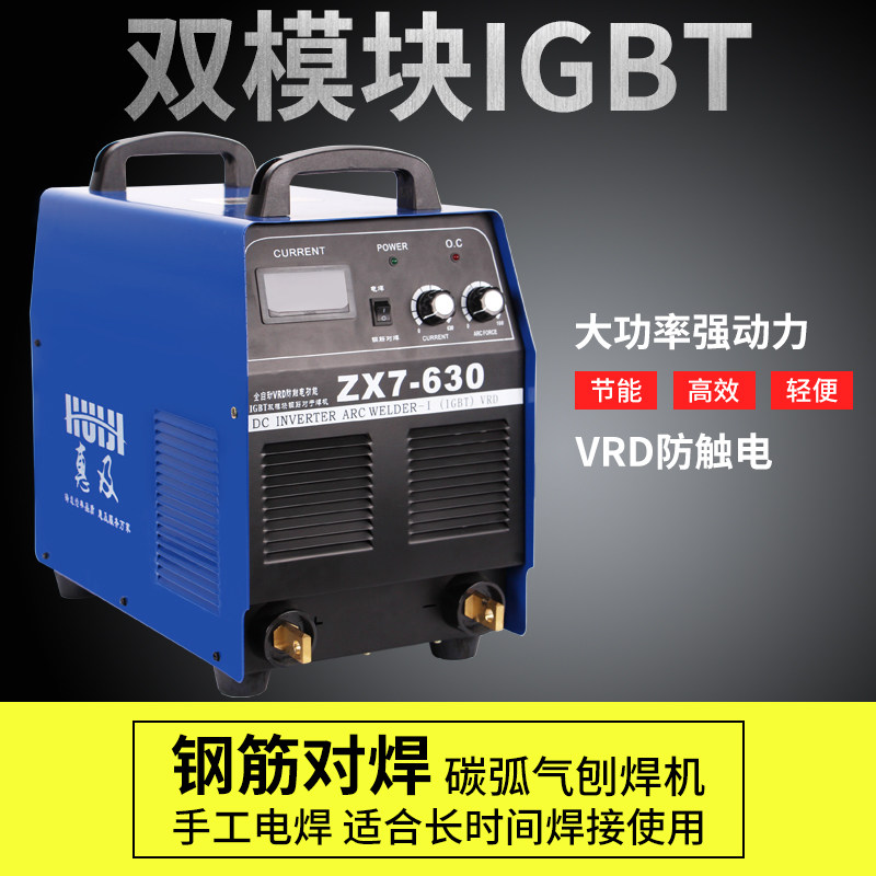 直流电焊机zx7-630钢筋对焊机闪光电渣压力焊工业级碳弧气刨焊机