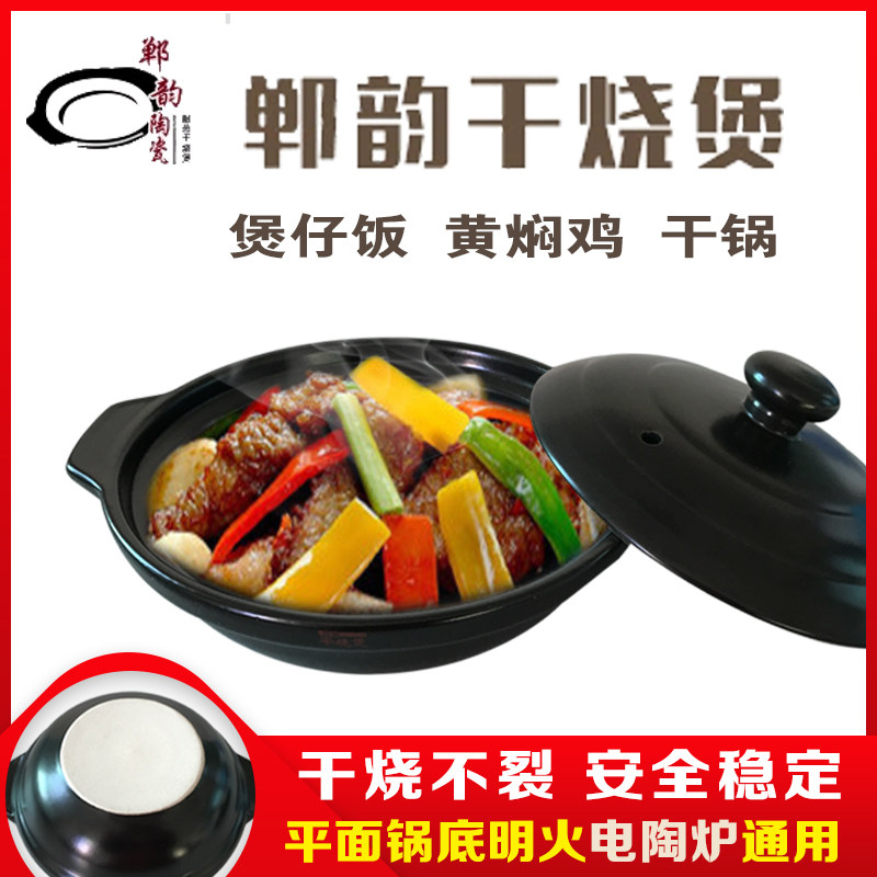陶瓷明火耐高温干烧浅锅黄焖鸡米饭煲仔饭米线韩国拌饭石锅小砂锅