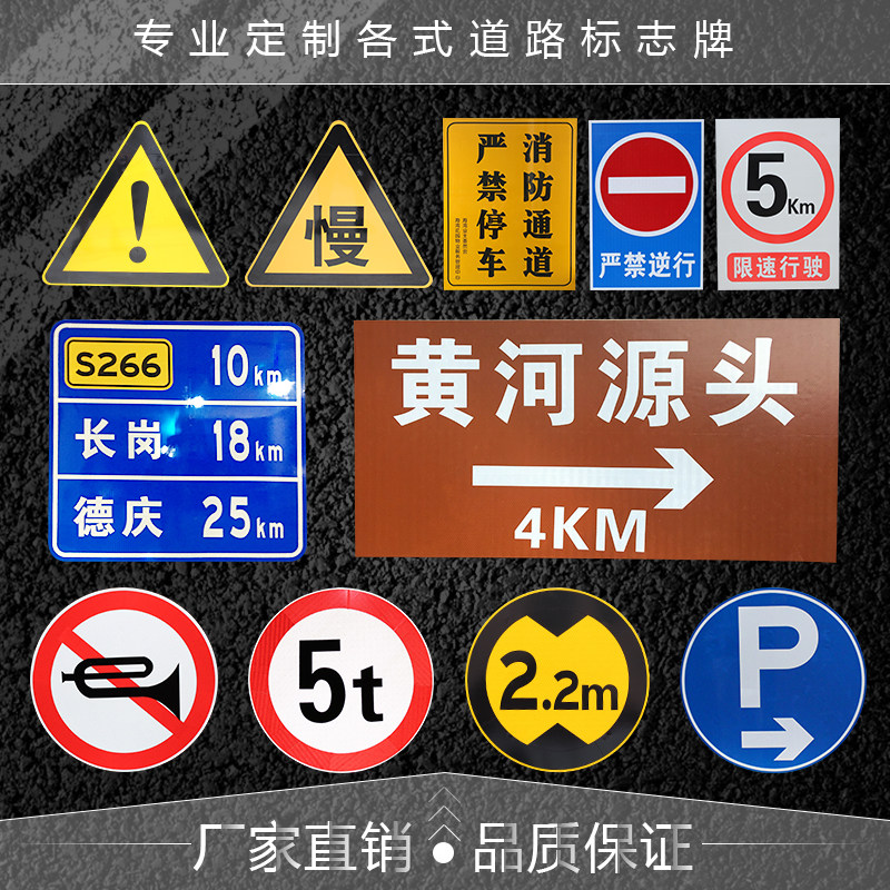 定做交通标志牌限速标牌道路指示牌限高警示牌反光标识牌路牌铝板