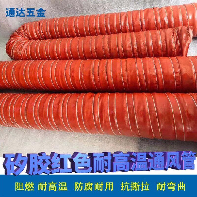 耐高温红色矽胶通风管防火管内嵌钢丝硅胶抽风管木工工业吸尘软管