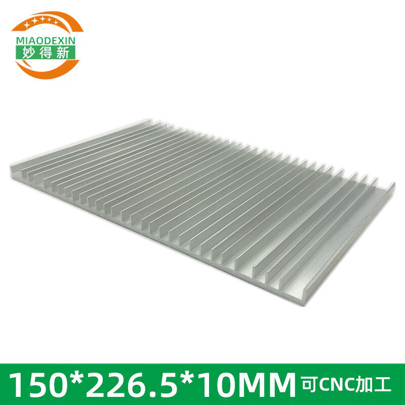 电器铝制散热片 大功率薄款散热器 大尺寸导热铝块150*226.5*10MM