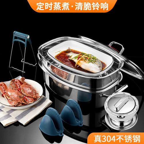 304不锈钢蒸鱼锅蒸鸭锅椭圆蒸鸡蒸鱼大号复底家用加厚蒸锅