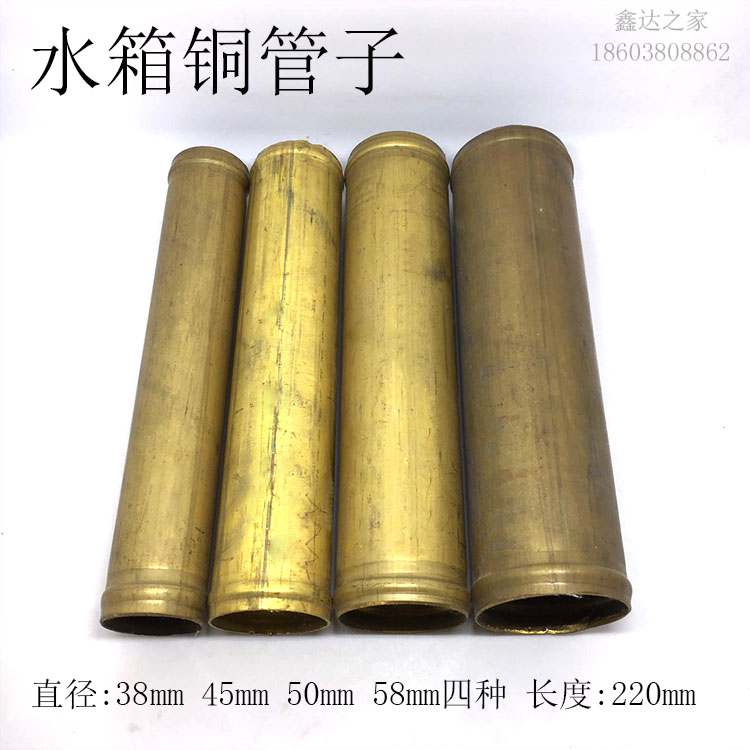 汽车水箱铜水嘴进出水管铜水管水箱配件散热器配件铜水室铜管子