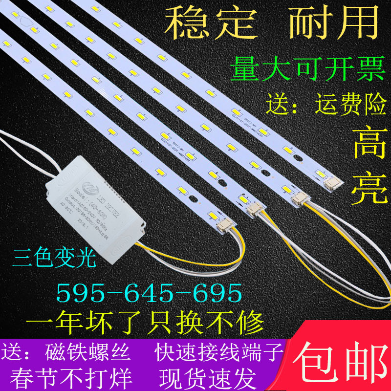 LED客厅水晶灯60公分改造板灯板灯条灯芯三色变光灯带65公分灯片