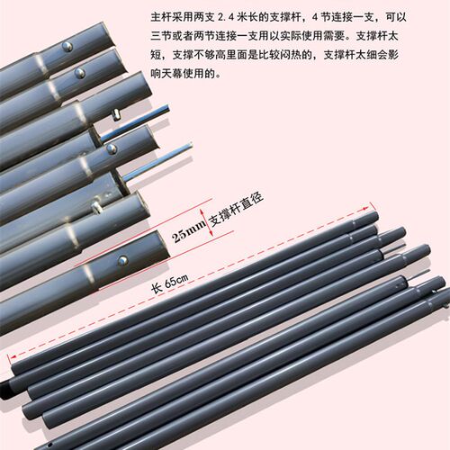 帐篷撑杆天幕支撑杆门杆营柱直径25MM长240CM