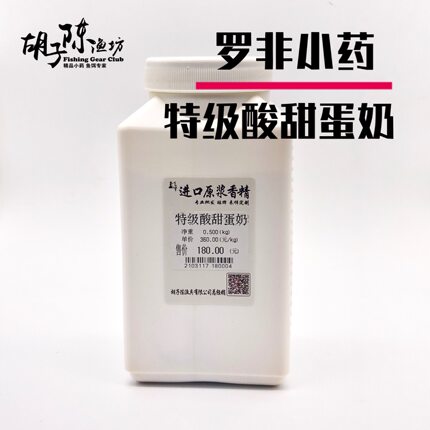 胡子陈小药特级香蛋奶猪母奶酸蛋奶奶香基钓鱼用小药复合果酸鱼饵