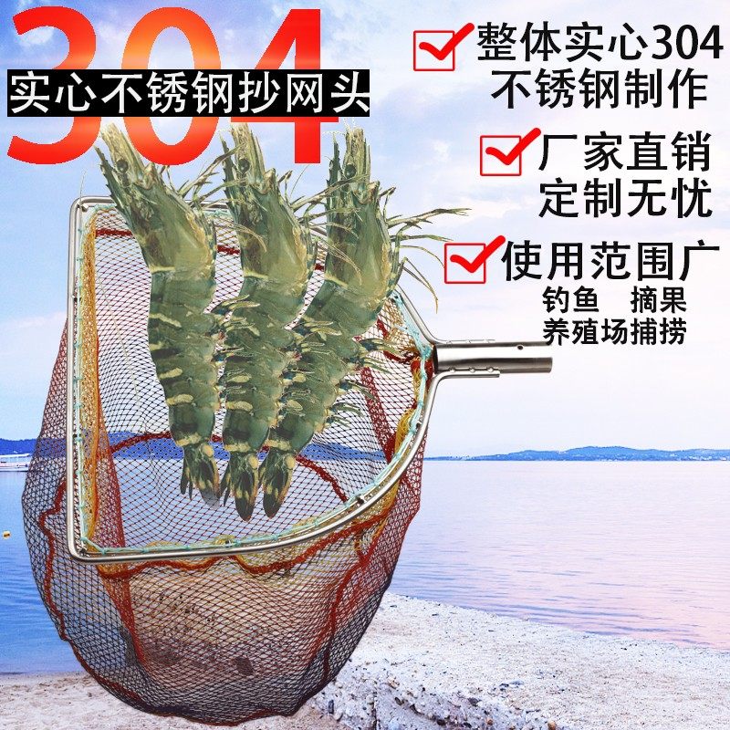 304不锈钢钓鱼抄网头加深速干防挂钩捞鱼抄网兜纳米七彩涂胶抄网