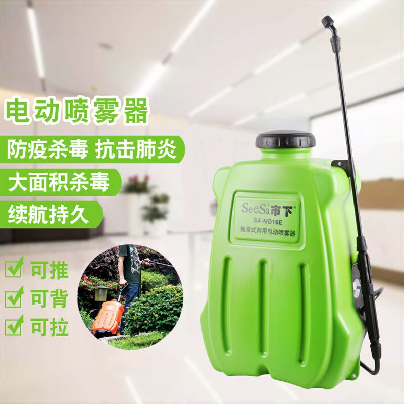 市下16升新款电动喷雾器农用打药施肥园林果园杀虫场地消杀喷雾器