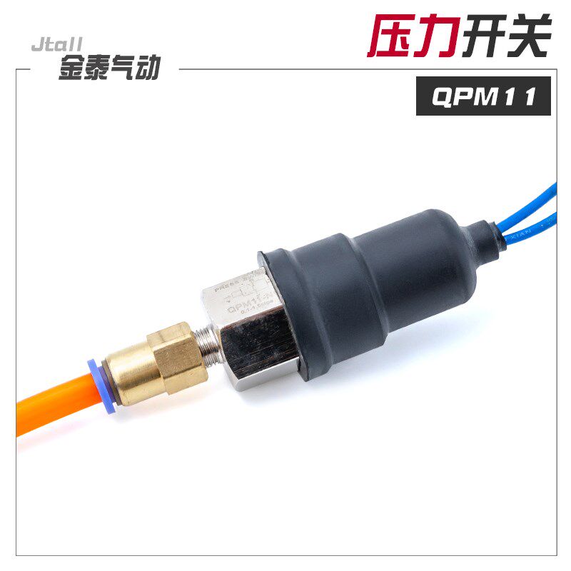 qpm11压力检测开关2分牙自动膜片式气压可调常闭气动气压感应开关