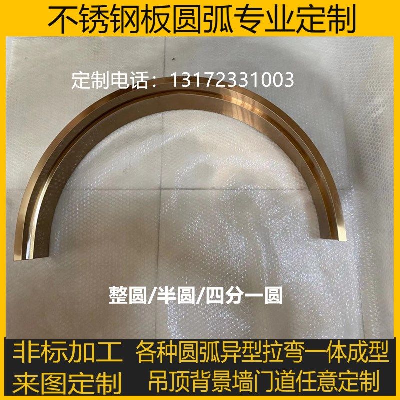 不锈钢吊顶圆弧黄黑钛金天花一体梅花角收边条背景墙圆形装饰拉弯