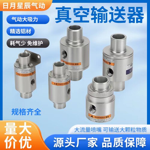 真空输送器空气放大器发生力气动吸料器上料机ZH10/20/30/40-X185