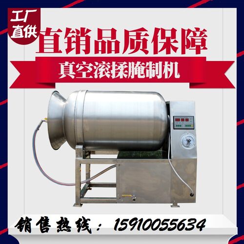 真空滚揉腌制机鱼片牛肉海产品咸菜不锈钢滚筒商用大型腌肉搅拌机