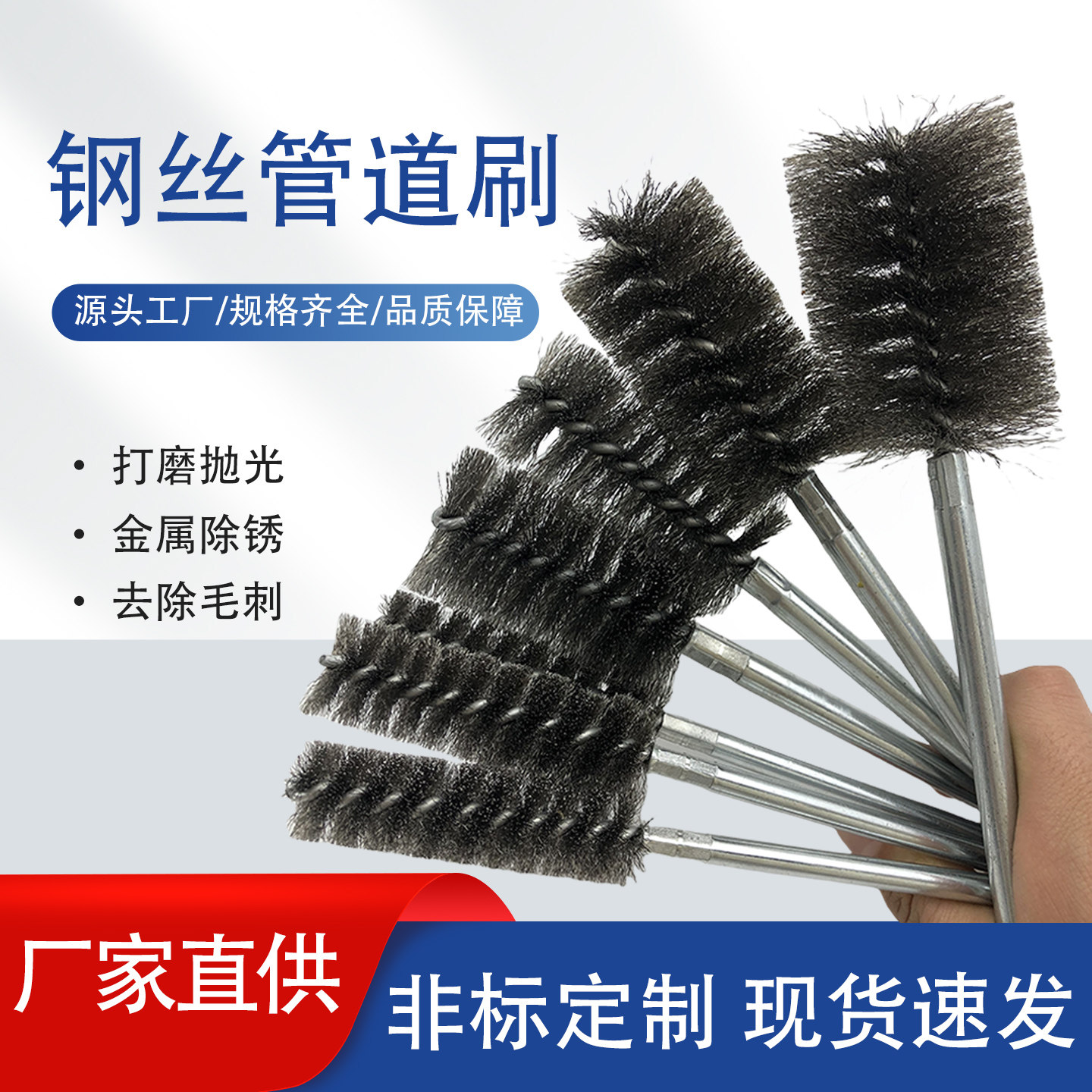 钢丝管道刷金属除锈打磨抛光去毛刺清洁刷厂家直供支持定制