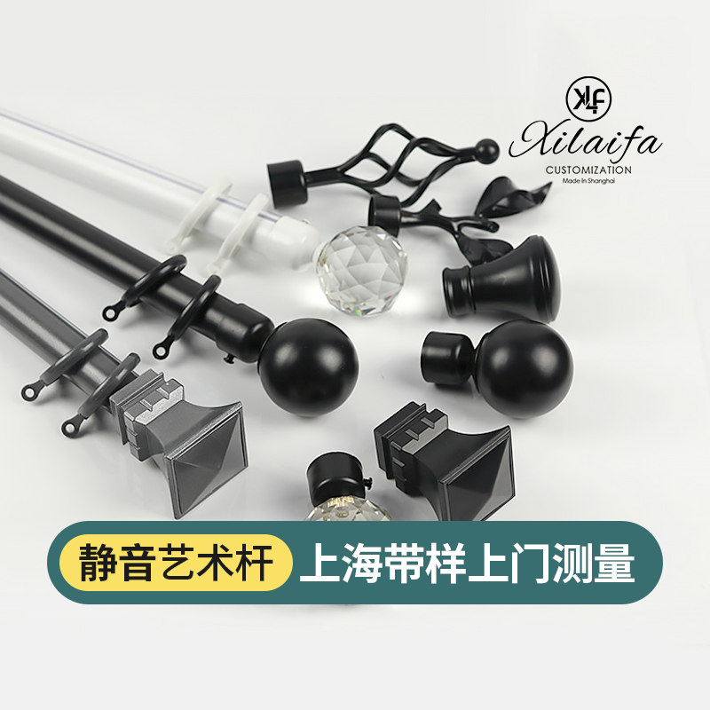 上海上门定制罗马杆黑色单杆顶装窗帘杆/罗马杆