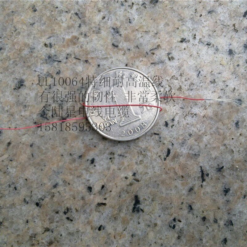 UL10064 30AWG超细特细电线OD0.5电子线FEP铁氟龙高温线多股软线