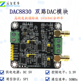 DAC8830模块高精度16位双路电压输出数模转换器 0-5V 0-10V 10V